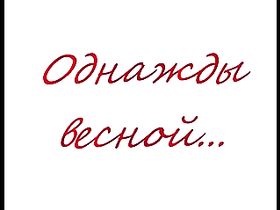 Фистинг для Инны из Москвы